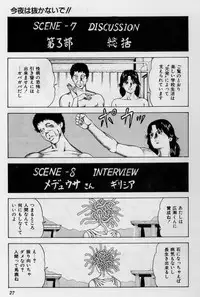 [Amiya Mia] Cream Cherry no Hokenshitu