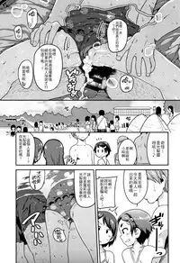 Fukuramikake ga Osuki Desho