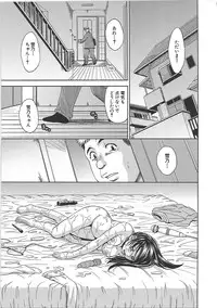 [Kaneyama Shin] Blindness