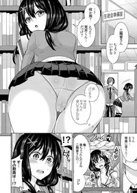 COMIC Grape Vol. 36 [Digital]