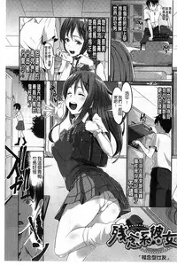 [Tsutsumi] Junjou Midara | 純情的淫亂 [Chinese]