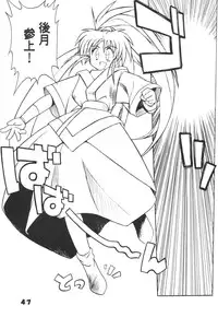 (C49) [Ginza Taimeiken (Various)] Muyou Yarou A-Team 5 Daiginjou (Tenchi Muyou!)