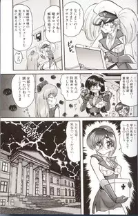 [Kamitou Masaki] Gakuen Tokukei Vega Porisu Ojousama Gakuen