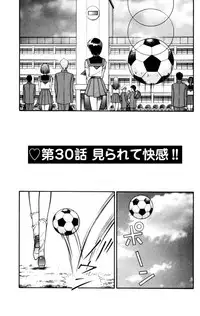 [Inui Haruka] Nousatsu! Panty Kyoushi Ranmaru 5