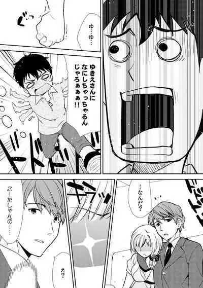 Deisui Shichatta Aniyome to