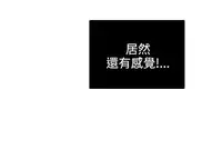 Desire King (慾求王) Ch.1-12 (chinese)