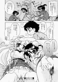 COMIC AUN 2010-08 Vol. 170 [Digital]