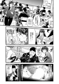 Kairaku Kyoshitsu Ch. 1-9