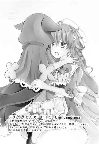 (#Nijisousaku 4) [Hadukitto! (Ashibe Haduki)] Wagamama Erachi o Wakarasetai! (Otogibara Era) [Chinese]