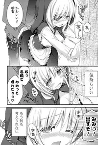 [Shiraichigo] Ichigo Pack [Digital]