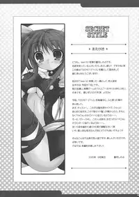 (C68) [team NO Alpha (Aotsuki Shinobu)] Secret Style (Guilty Gear)