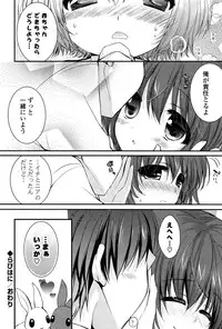 [Shiraichigo] Ichigo Pack [Digital]