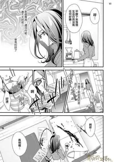 霧吹彌生漢化組 愛染マナ 媽媽活，不買一次嗎02