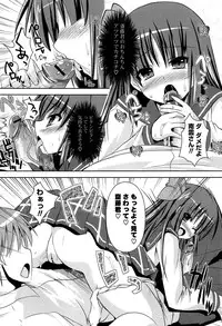 [Shinshin] Shinshin Soukanzu