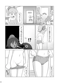 [Galaxy Ginga] Ginger-chan Kiki Ippatsu (Doraemon) [Digital]