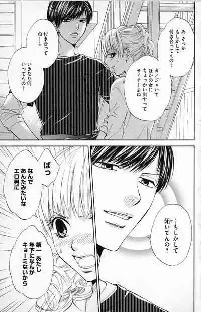 [Adumi Yuu] Midara - Yajuu na Otouto na Amai Oshioki