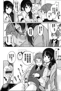 [santa] Kimi to Naka Yoshi | 要和你相親相愛 [Chinese] [風+Y⑨+未闻番名]