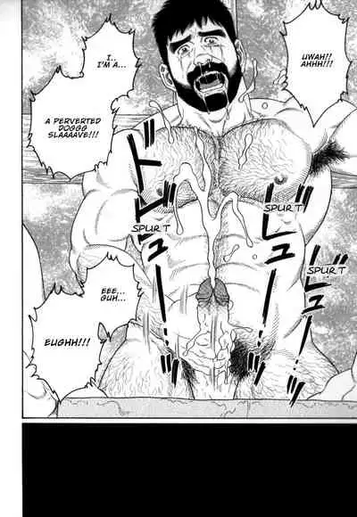 Gedou no Ie Chuukan | House of Brutes Vol. 2 Ch. 4