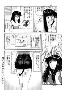 [Kouzenji Kei] Mogitate my teache