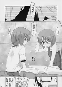 (C72) [Shin Seidou Honpo (Hijiri Tsukasa)] Ao to Ao (Rozen Maiden)