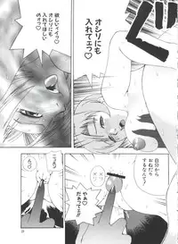 [Anthology] Naru Hina Plus 3 (Various)