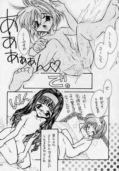 (C54) [FISH (Minoh Rom)] Trump Game 3 (Cardcaptor Sakura)