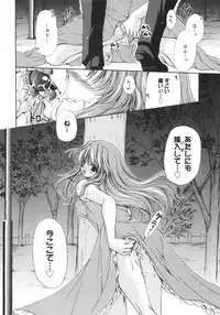 [Ryuuki Yumi] Maroyaka Dolce