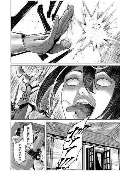 Kichiku Eiyuu Vol.08