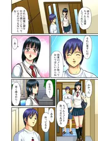 [Hiruma Kouji] Shitei Koubi Ch. 1-14 [Digital]