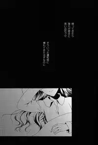 (C71) [Angel Red (Kawashima Mitsuha)] Promised land (Fate/hollow ataraxia)