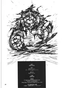 (C89) [T.cop (Natsuki Kiyohito)] Teppeki no Shojo (Granblue Fantasy)