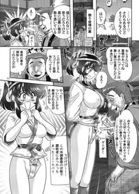 [Kamitou Masaki] Fundoshi Youkai to Honoka Chan 2