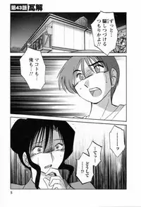 [TsuyaTsuya] Tatoeba Haha Ga 6