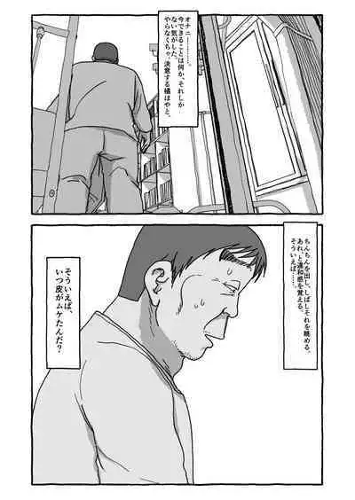 Deatte 4-Kounen De Gattai