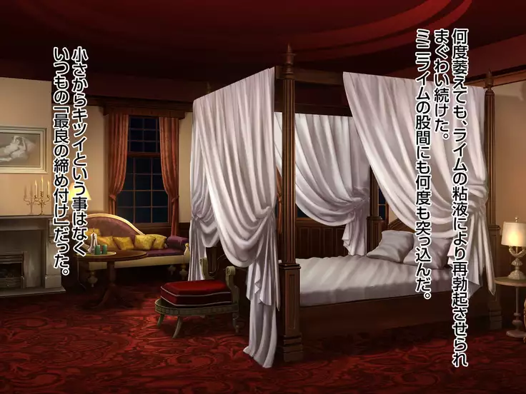 Sannin no Dosukebe Monster Maid-tachi ni Nakadashi Shimakutta Kekka...