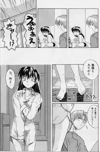 [Tsutsumi Akari] M Maid