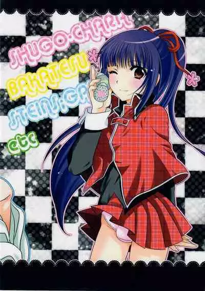 Otoko no Ko no Hon Dorai