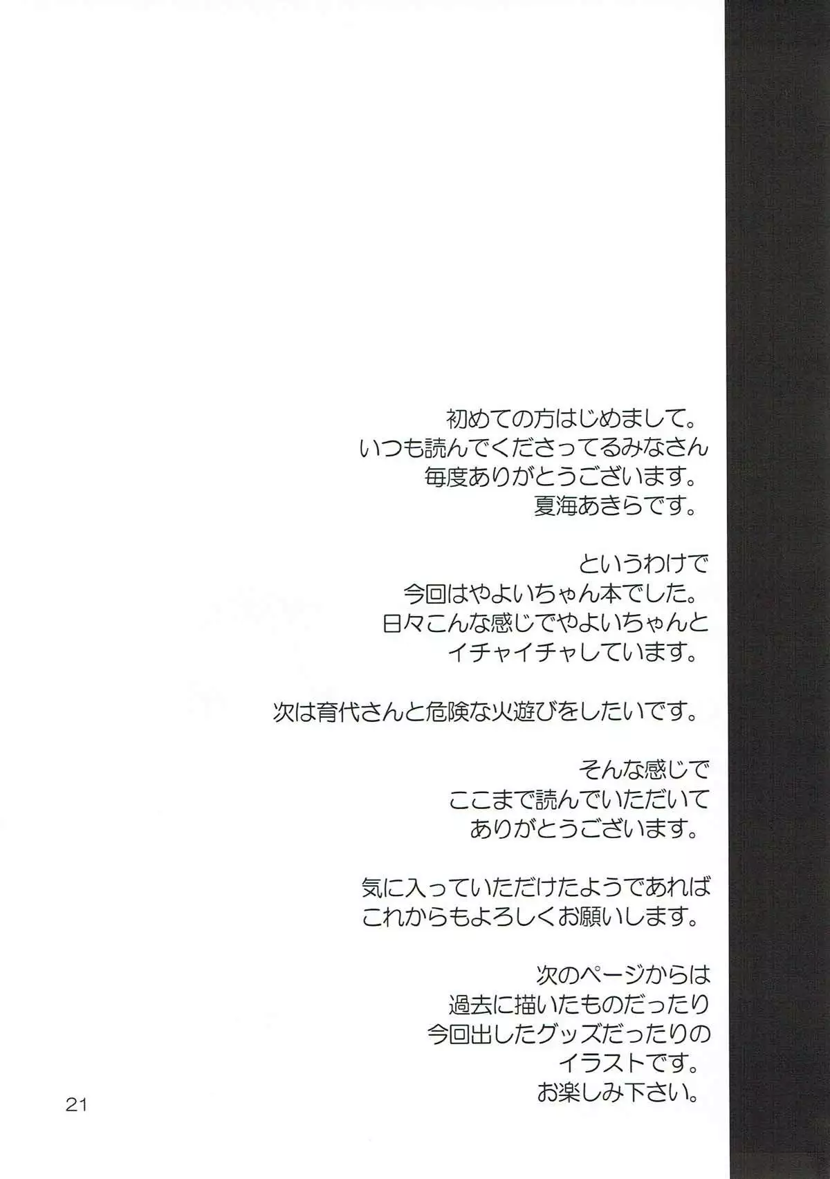 Mama ni wa Naisho no XXX