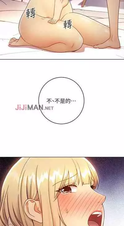 【周二连载】继母的朋友们（作者：Red-A&頸枕） 第1~45话