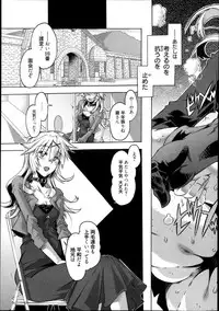 Manga Bangaichi 2013-11