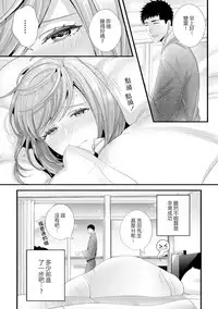 Please Let Me Hold You Futaba-San! Ch.1 [Chinese] [一個人也很快樂個人漢化]
