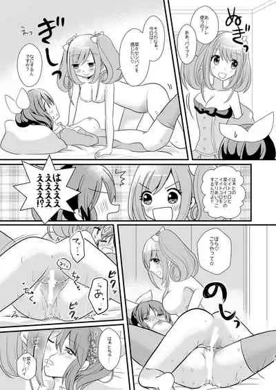 Sweet Rabbit Soushuuhen