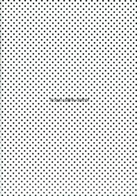 Sailor Fuku de, Hitobanjuu.