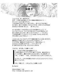 [Da Hootch (ShindoL)] Playmate of The Apes [Digital]