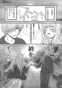 (C62) [Lily Heart (Yamaguchi Hyroharu)] SUMMER PLANET (Air)