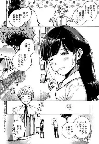 [Herio] YaMiTsuKi Pheromone