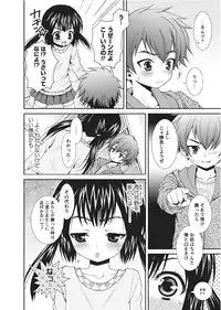 Karyou Gakuen Shotoubu 2011-2