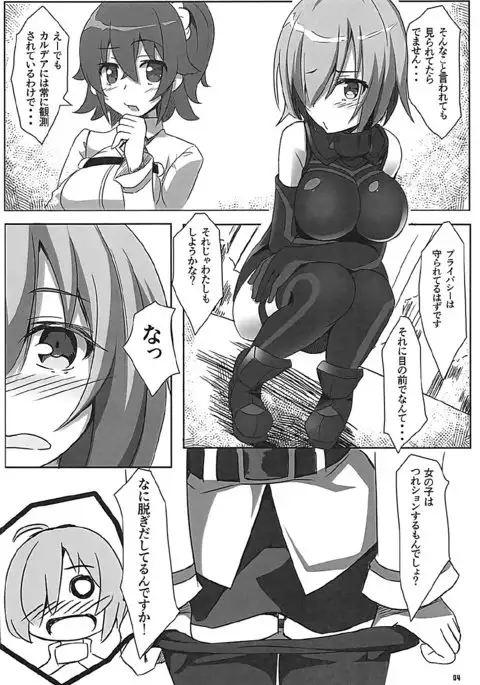 Chaban Kyougen Mash to Don