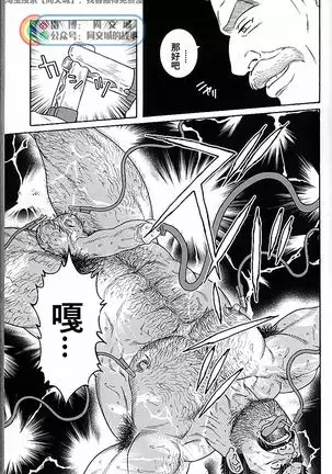 Kimi yo Shiru ya Minami no Goku Ch. 31-45