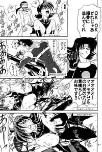 [Global One (MARO)] Sadistic Magazine Vol. 4 (Various)